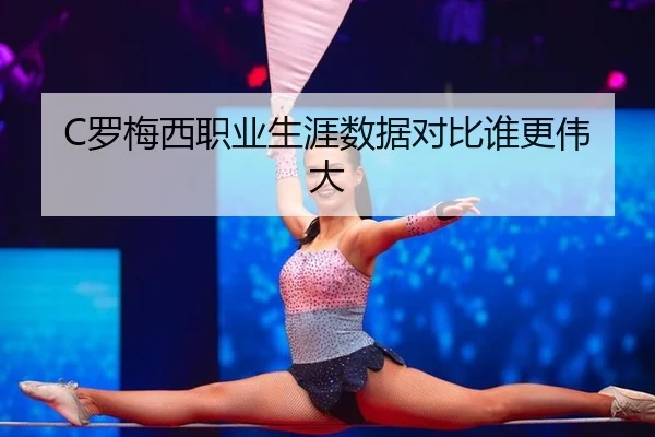 luo-mei-xi-zhi-ye-sheng-ya-shu-ju-dui-bi-shui-geng-wei-da-2-834.jpg